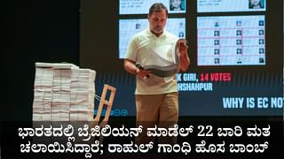 ಹರಿಯಾಣ ಚುನಾವಣೆಯಲ್ಲಿ ಭಾರೀ ಅಕ್ರಮ; ರಾಹುಲ್ ಗಾಂಧಿ ಹೊಸ ಬಾಂಬ್