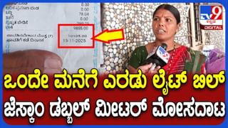 ಯಾದಗಿರಿ: ಶಾಲಾ ಮಕ್ಕಳ ಬಿಸಿಯೂಟಕ್ಕೆ ಹುಳ ಬಿದ್ದಿರೋ ಅಕ್ಕಿ ಬೇಳೆ; TV9 ರಿಯಾಲಿಟಿ ಚೆಕ್​ನಲ್ಲಿ ಬಯಲಾಯ್ತು ಅಸಲಿಯತ್ತು