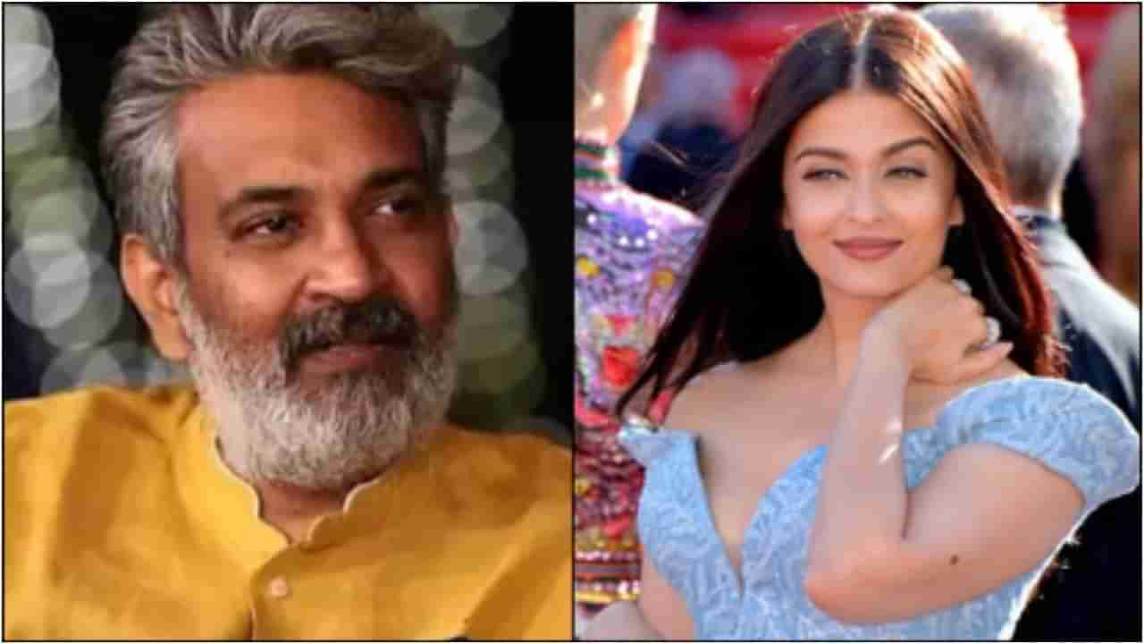 ಮಹೇಶ್ ಬಾಬು ಜೊತೆ ನಟಿಸಲು ಐಶ್ವರ್ಯಾಗೆ ಆಫರ್ ನೀಡಿದ್ದ ರಾಜಮೌಳಿ; ನಂತರ ಏನಾಯ್ತು?