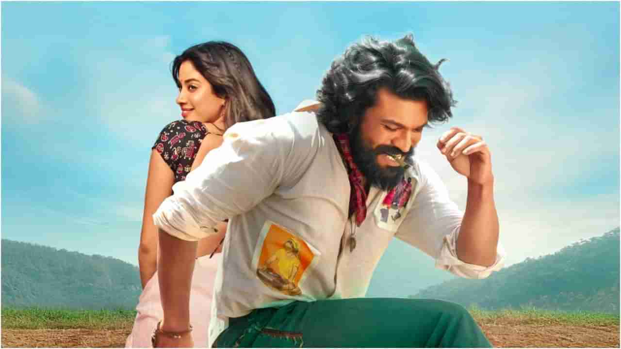 ‘ಪೆದ್ದಿ’ ಸಿನಿಮಾದ ‘ಚಿಕಿರಿ ಚಿಕಿರಿ’ ಸಾಂಗ್ ರಿಲೀಸ್; ಹೇಗಿದೆ ನೋಡಿ