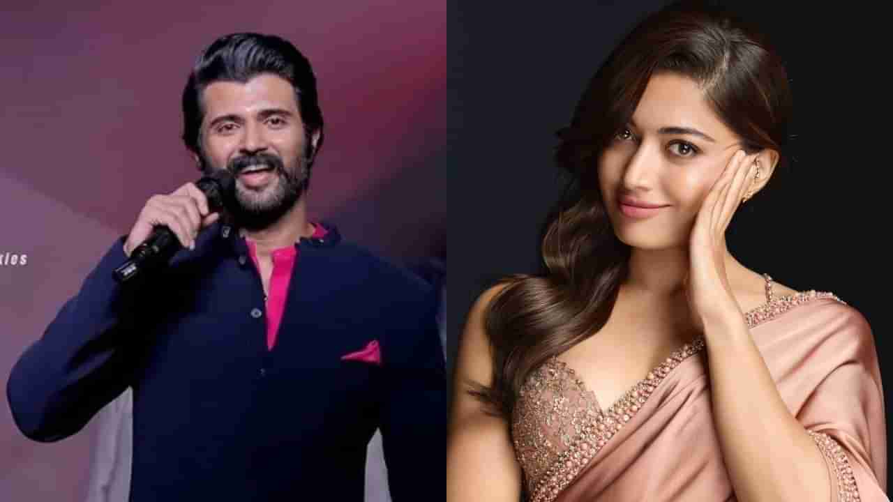 ‘ಗರ್ಲ್​ಫ್ರೆಂಡ್’ ರಶ್ಮಿಕಾ ಮಂದಣ್ಣ ಬಗ್ಗೆ ವಿಜಯ್ ದೇವರಕೊಂಡ ಹೇಳಿದ್ದೇನು?