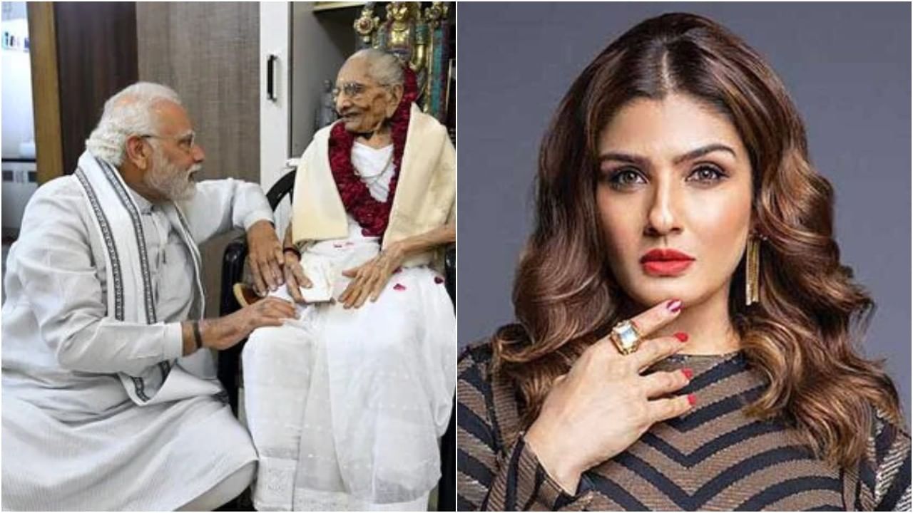 ಮೋದಿ ತಾಯಿ ಪಾತ್ರಕ್ಕೆ ಆಯ್ಕೆ ಆದ ‘ಕೆಜಿಎಫ್ 2’ ನಟಿ ರವೀನಾ ಟಂಡನ್