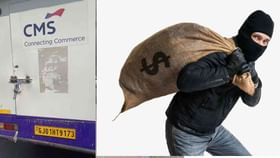 ಬೆಂಗಳೂರಿನಲ್ಲಿ ಅತಿದೊಡ್ಡ ಕಳ್ಳತನ: ಹಾಡಹಗಲೇ 7.11 ಕೋಟಿ ರೂ. ದರೋಡೆ