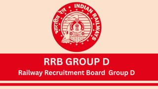 RRB Group D Exam: 10 ನೇ ತರಗತಿ ಉತ್ತೀರ್ಣರಾದ ಅಭ್ಯರ್ಥಿಗಳು ಸಹ RRB Group D ನೇಮಕಾತಿಗೆ ಅರ್ಹರು; ನ್ಯಾಯಾಲಯ ತೀರ್ಪು