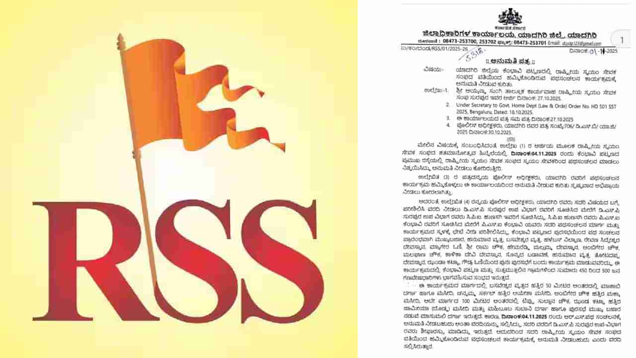 RSS ಪಥ ಸಂಚಲನ: ಶಾಂತಿ ಸಭೆ ಯಶಸ್ವಿ, ಪಟ್ಟು ಸಡಿಲಿಸಿದ ದಲಿತ ಸಂಘಟನೆ