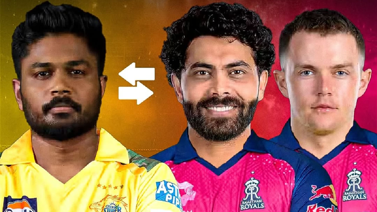 ಪ್ರಸ್ತುತ ಮಾಹಿತಿ ಪ್ರಕಾರ, ಚೆನ್ನೈ ಸೂಪರ್ ಕಿಂಗ್ಸ್ ಫ್ರಾಂಚೈಸಿಯು ಸಂಜು ಸ್ಯಾಮ್ಸನ್​ಗಾಗಿ ರವೀಂದ್ರ ಜಡೇಜಾ ಹಾಗೂ ಸ್ಯಾಮ್ ಕರನ್ ಅವರನ್ನು ಬಿಟ್ಟು ಕೊಡಲು ನಿರ್ಧರಿಸಿದ್ದಾರೆ. ಅತ್ತ ರಾಜಸ್ಥಾನ್ ರಾಯಲ್ಸ್ ರವೀಂದ್ರ ಜಡೇಜಾ ಜೊತೆ ಡೆವಾಲ್ಡ್ ಬ್ರೆವಿಸ್ ಅವರನ್ನು ನೀಡುವಂತೆ ಕೋರಿಕೊಂಡಿತ್ತು.