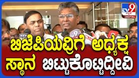 ಬಿಜೆಪಿಗೆ ಅಧ್ಯಕ್ಷ ಸ್ಥಾನ:ಸತೀಶ್ ಜಾರಕಿಹೊಳಿ ಶಾಕಿಂಗ್ ಹೇಳಿಕೆ