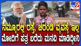 ಸಮಸ್ಯೆ ಬಗೆಹರಿಸದ ಸ್ಥಳೀಯ ಆಡಳಿತ: ಪ್ರಧಾನಿ ತನಕ ಹೋದ ಬಾಲಕ