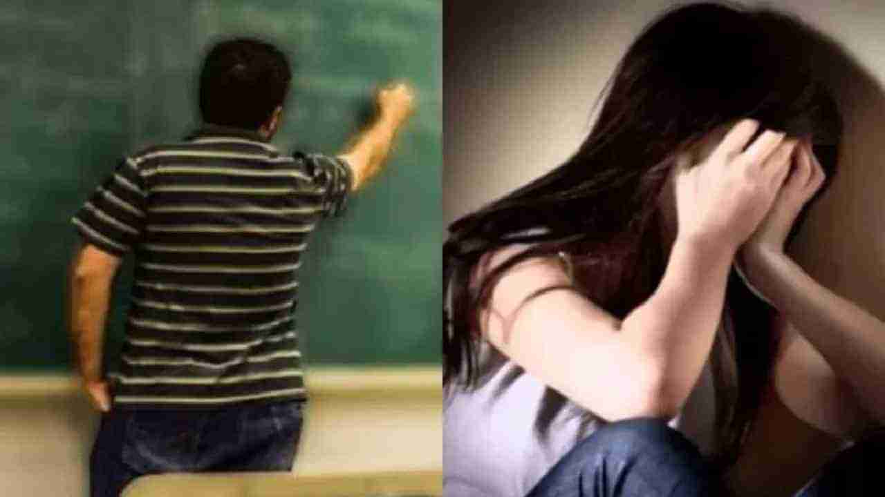 ಕರ್ನಾಟಕದಲ್ಲಿ ಮತ್ತೊಂದು  ಅಮಾನವೀಯ ಕೃತ್ಯ: ಮಾತು ಬಾರದ ವಿದ್ಯಾರ್ಥಿನಿಗೆ ಶಿಕ್ಷಕನಿಂದ ಲೈಂಗಿಕ ಕಿರುಕುಳ