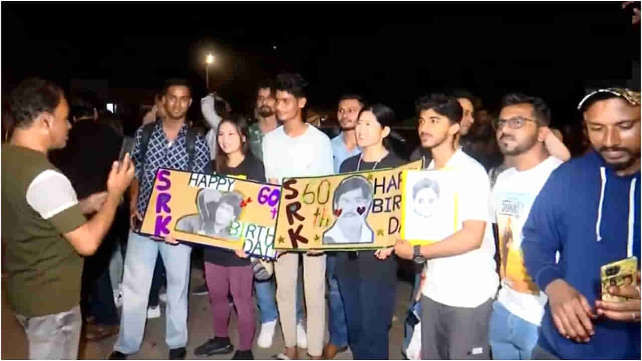 ಶಾರುಖ್ ಖಾನ್ 60ನೇ ವರ್ಷದ ಹುಟ್ಟುಹಬ್ಬ: ಮನ್ನತ್ ಎದುರು ಜನಸಾಗರ