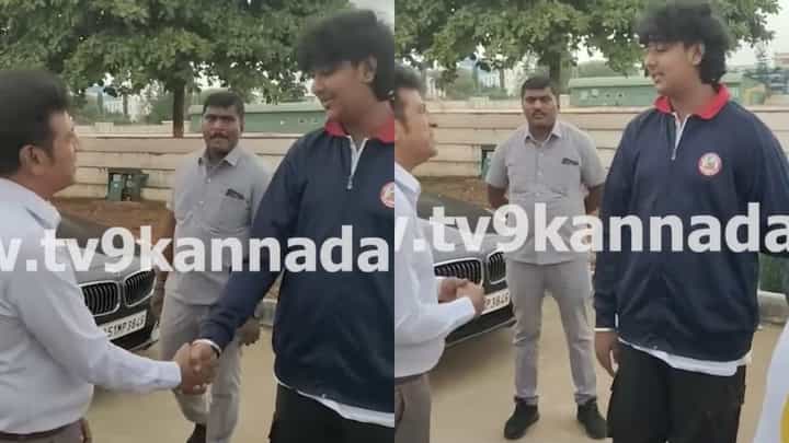 ಶಿವರಾಜ್ ಕುಮಾರ್ ಭೇಟಿಯಾದ ದರ್ಶನ್ ಪುತ್ರ ವಿನೀಶ್: ವಿಡಿಯೋ ನೋಡಿ ಶಿವರಾಜ್ ಕುಮಾರ್ ಭೇಟಿಯಾದ ದರ್ಶನ್ ಪುತ್ರ ವಿನೀಶ್: ವಿಡಿಯೋ ನೋಡಿ