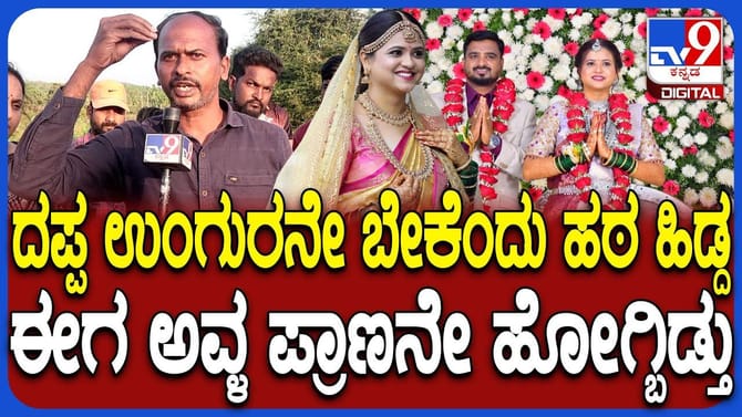 ಕಿರುಕುಳಕ್ಕೆ ನವವಿವಾಹಿತೆ ಆತ್ಮಹತ್ಯೆ: ಪತಿ ಮನೆಯವರ ನಿಜಬಣ್ಣ ಬಯಲು