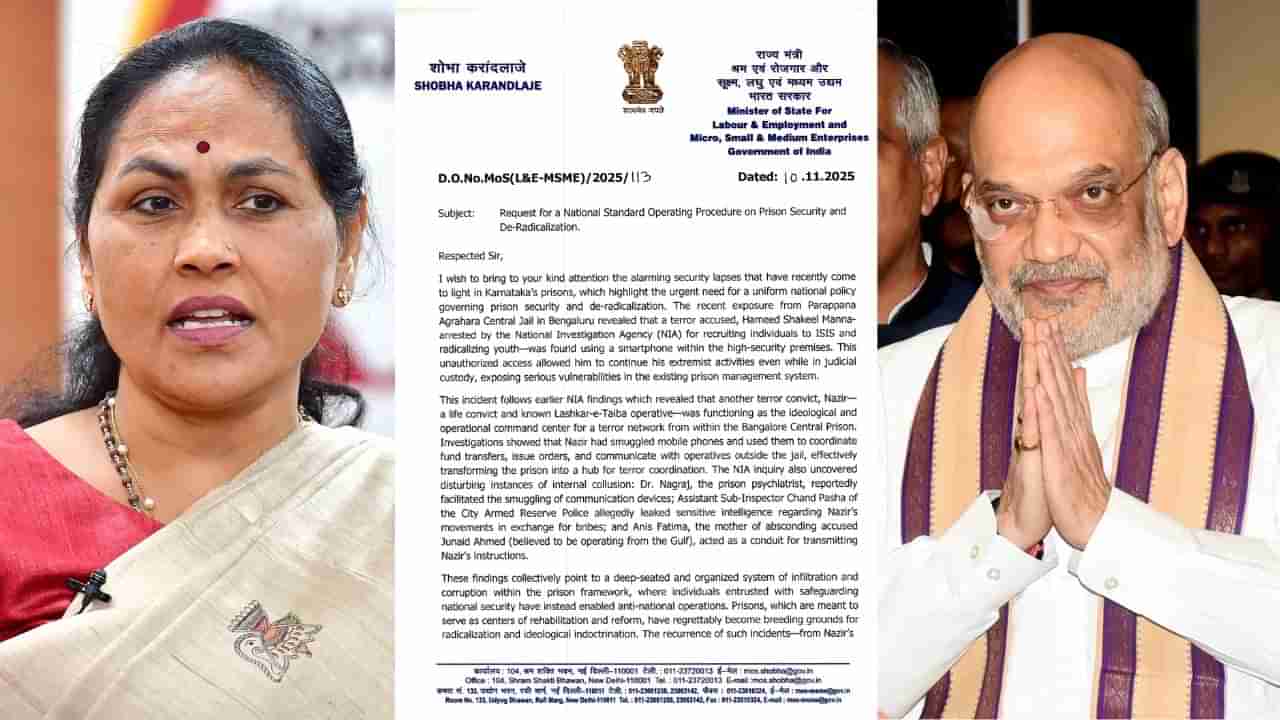 ಜೈಲುಗಳ ಸುರಕ್ಷತೆ ವಿಚಾರದಲ್ಲಿ SOP ಅನುಷ್ಠಾನ ಮಾಡಿ: ಕೇಂದ್ರ ಗೃಹ ಸಚಿವ ಅಮಿತ್ ಶಾಗೆ ಶೊಭಾ ಕರಂದ್ಲಾಜೆ ಪತ್ರ