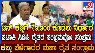 ಯಾವುದೇ ತೀರ್ಮಾನ ಕೈಗೊಳ್ಳದ ಸರ್ಕಾರಕ್ಕೆ ಕಬ್ಬು ಬೆಳೆಗಾರರಿಂದ ಮತ್ತೊಂದು ಎಚ್ಚರಿಕೆ ಸಂದೇಶ