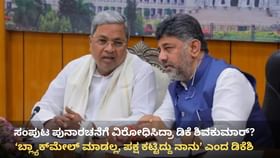 ದೆಹಲಿಯಲ್ಲಿ ಸಿದ್ದು, ಡಿಕೆಶಿ ಪವರ್‌ ಪ್ಲೇ? ಇಂದು ಸಿಎಂ ಮತ್ತೆ ದೆಹಲಿಗೆ