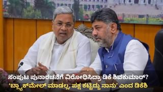 ದೆಹಲಿಯಲ್ಲಿ ಸಿದ್ದರಾಮಯ್ಯ, ಡಿಕೆ ಶಿವಕುಮಾರ್‌ ಪವರ್‌ ಪ್ಲೇ? ಇಂದು ಸಿಎಂ ಮತ್ತೆ ದೆಹಲಿಗೆ