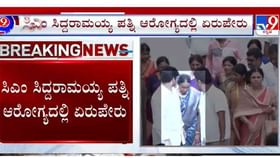 ಸಿದ್ದರಾಮಯ್ಯ ಪತ್ನಿಗೆ ಐಸಿಯುನಲ್ಲಿ ಚಿಕಿತ್ಸೆ: ಪಾರ್ವತಿಯವರಿಗೆ ಆಗಿದ್ದೇನು?