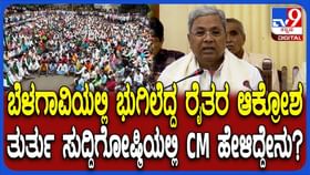 ಕಬ್ಬು ಬೆಳೆಗಾರರ ಪ್ರತಿಭಟನೆ: ಅಡ್ಡ ಗೋಡೆ ಮೇಲೆ ದೀಪವಿಟ್ಟ ಸಿಎಂ