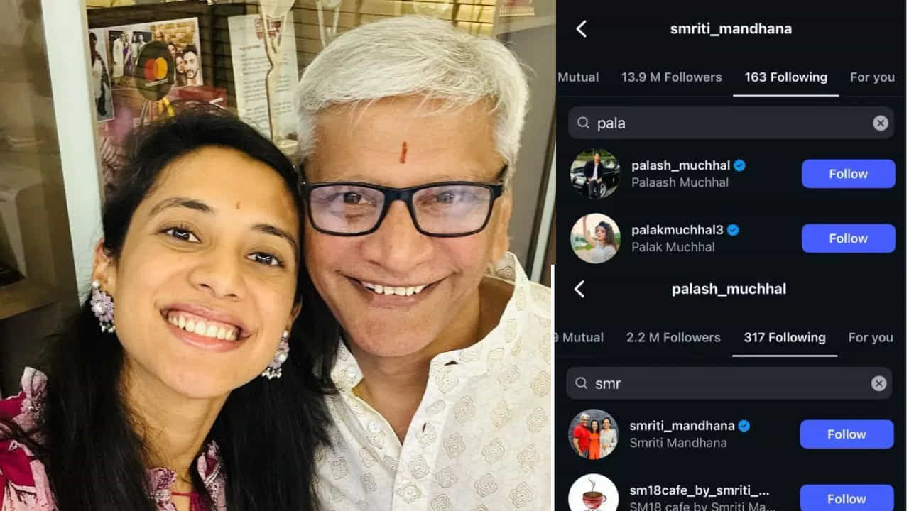 ಆಸ್ಪತ್ರೆಯಿಂದ ಸ್ಮೃತಿ ಮಂಧಾನ ತಂದೆ ಡಿಸ್ಚಾರ್ಜ್; ಮದುವೆ ಬಗ್ಗೆ ಮೂಡಿವೆ ಅನುಮಾನಗಳು ಆಸ್ಪತ್ರೆಯಿಂದ ಸ್ಮೃತಿ ಮಂಧಾನ ತಂದೆ ಡಿಸ್ಚಾರ್ಜ್; ಮದುವೆ ಬಗ್ಗೆ ಮೂಡಿವೆ ಅನುಮಾನಗಳು