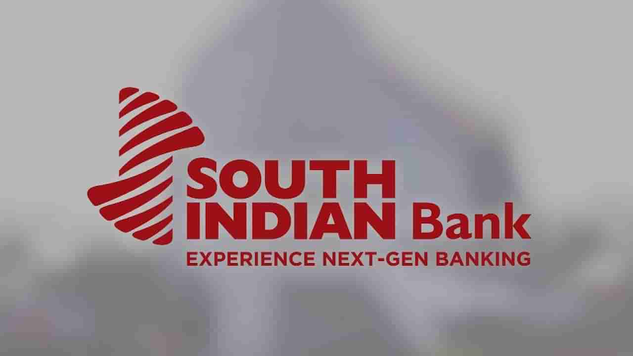 ಸೌತ್ ಇಂಡಿಯನ್ ಬ್ಯಾಂಕ್ನಿಂದ ಮಹಿಳೆಯರಿಗೆ ವಿಶೇಷ ಅಕೌಂಟ್; ಭರ್ಜರಿ ಇನ್ಷೂರೆನ್ಸ್, ಎಟಿಎಂ ಇತ್ಯಾದಿ ಸೌಲಭ್ಯ