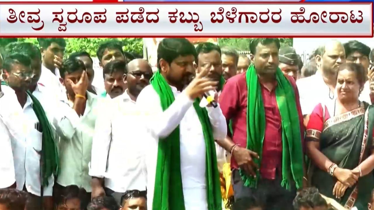 ಸಂಧಾನ ವಿಫಲ: 8 ನೇ ದಿನಕ್ಕೆ ಕಾಲಿಟ್ಟ ಕಬ್ಬು ಬೆಳೆಗಾರರ ಹೋರಾಟ, ಸರ್ಕಾರಕ್ಕೆ ಸಂಜೆ 7 ಗಂಟೆಯ ಡೆಡ್ಲೈನ್ ಸಂಧಾನ ವಿಫಲ: 8 ನೇ ದಿನಕ್ಕೆ ಕಾಲಿಟ್ಟ ಕಬ್ಬು ಬೆಳೆಗಾರರ ಹೋರಾಟ, ಸರ್ಕಾರಕ್ಕೆ ಸಂಜೆ 7 ಗಂಟೆಯ ಡೆಡ್ಲೈನ್