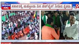 ಇದು ಕೊನೆ ಎಚ್ಚರಿಕೆ: ಸರ್ಕಾರಕ್ಕೆ ಮತ್ತೊಂದು ಡೆಡ್​​ಲೈನ್ ನೀಡಿದ ರೈತರು