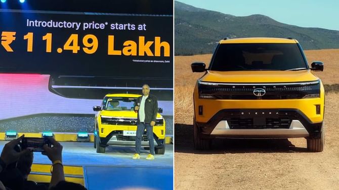 ಅಟೋ ಮಾರುಕಟ್ಟೆ ಶೇಕ್..: ಕೇವಲ 11.49 ಲಕ್ಷ ರೂ.ಗೆ ಟಾಟಾ ಸಿಯೆರಾ ಬಿಡುಗಡೆ