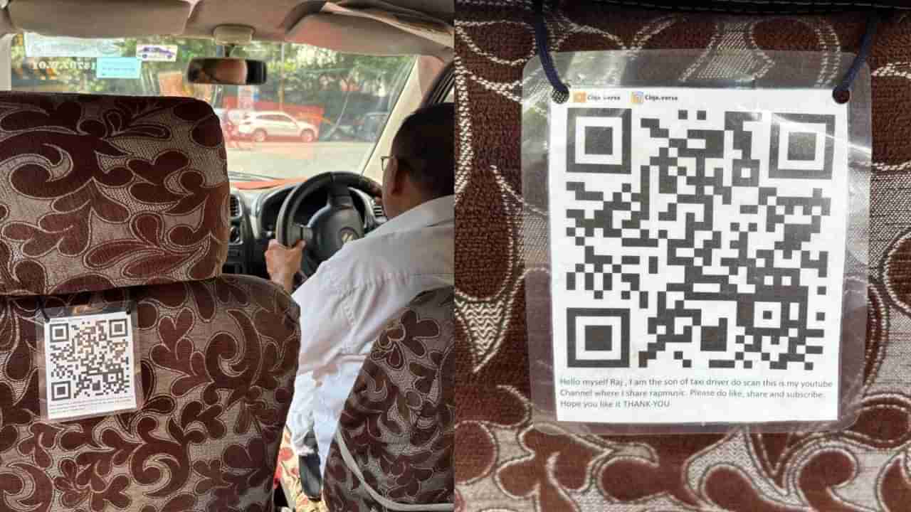 Viral: ಮಗನ ಯೂಟ್ಯೂಬ್ ಚಾನೆಲ್‌ ಪ್ರಚಾರಕ್ಕೆ ತನ್ನ ಟ್ಯಾಕ್ಸಿಯಲ್ಲಿ ಕ್ಯೂ ಆರ್ ಕೋಡ್ ಅಳವಡಿಸಿಕೊಂಡ ತಂದೆ