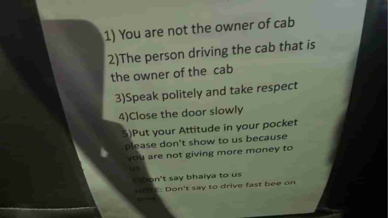 Viral Post: ನನ್ನನ್ನು ಭಯ್ಯಾ ಎಂದು ಕರೆಯಬೇಡಿ: ಕ್ಯಾಬ್ನಲ್ಲಿ ಕಠಿಣ ನಿಯಮಾವಳಿ ರೂಪಿಸಿದ ಡ್ರೈವರ್