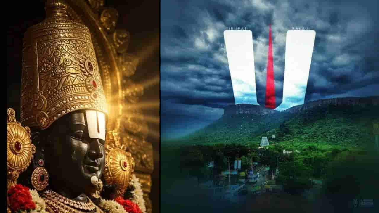 TTD Vaikuntha Dwara Darshanam 2025: ತಿರುಪತಿ ತಿಮ್ಮಪ್ಪನ ಭಕ್ತರಿಗೆ ಗುಡ್​ ನ್ಯೂಸ್​; ಇಂದಿನಿಂದ ವೈಕುಂಠ ದ್ವಾರ ದರ್ಶನ ಟೋಕನ್ ನೋಂದಣಿ ಆರಂಭ