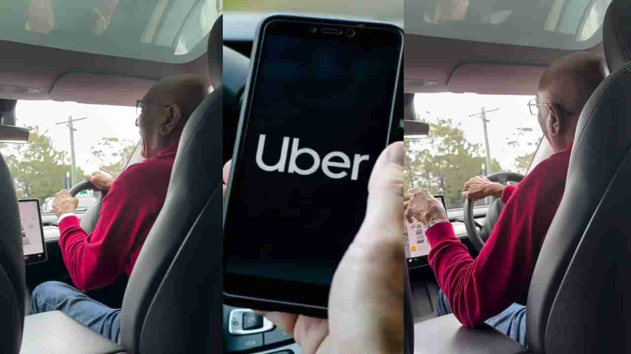 ಈ ಊಬರ್ ಡ್ರೈವರ್ ವಯಸ್ಸು 86, ಆಗರ್ಭ ಶ್ರೀಮಂತ, ದೊಡ್ಡ ಉದ್ಯಮಿ; ಆದರೆ ಡ್ರೈವಿಂಗ್ ಕೆಲಸ ಯಾಕೆ ಗೊತ್ತಾ?