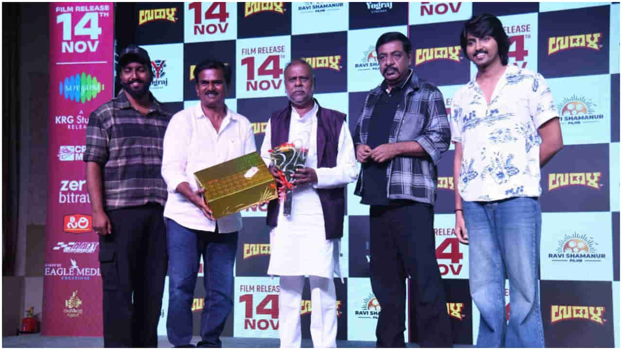 ಉತ್ತರ ಕರ್ನಾಟಕದ ‘ಉಡಾಳ’ ಟ್ರೇಲರ್: ಇದು ಪಕ್ಕಾ ಜವಾರಿ ಸಿನಿಮಾ