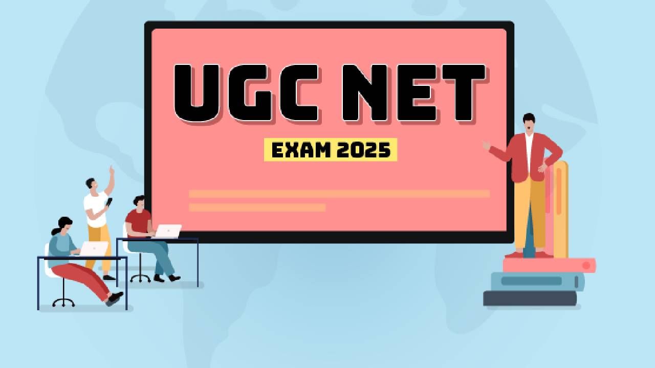 UGC NET 2025: UGC NET ತಿದ್ದುಪಡಿ ವಿಂಡೋ ನಾಳೆ ತೆರೆಯುತ್ತಿದೆ; ಫಾರ್ಮ್‌ನಲ್ಲಿ ಯಾವ ಬದಲಾವಣೆ ಮಾಡಬಹುದು?