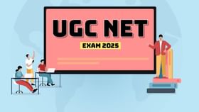 UGC NET ತಿದ್ದುಪಡಿ ವಿಂಡೋ ಓಪನ್; ಫಾರ್ಮ್‌ನ ಬದಲಾವಣೆಗಳನ್ನು ತಿಳಿಯಿರಿ