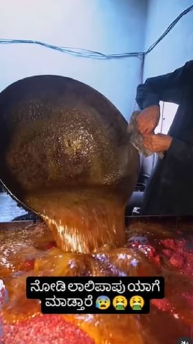 ಮಕ್ಕಳಿಗೆ ಲಾಲಿಪಾಪ್ ಕೊಡಿಸುವ ಮುನ್ನ ಈ ವಿಡಿಯೋ ನೋಡಿ