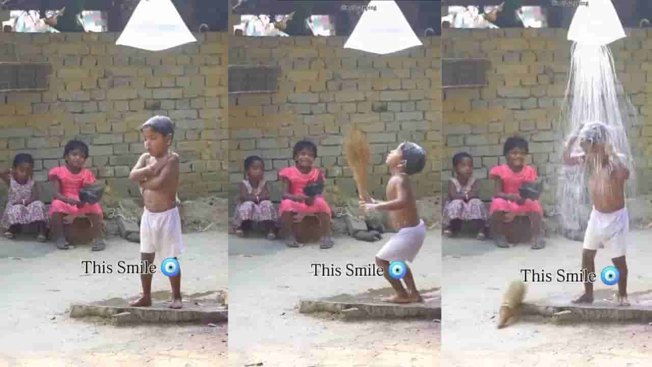 Video: ಶವರ್ ಇಲ್ಲದೇನೇ ಈ ಪುಟಾಣಿ ಸ್ನಾನ ಮಾಡುವ ರೀತಿ ನೋಡಿ