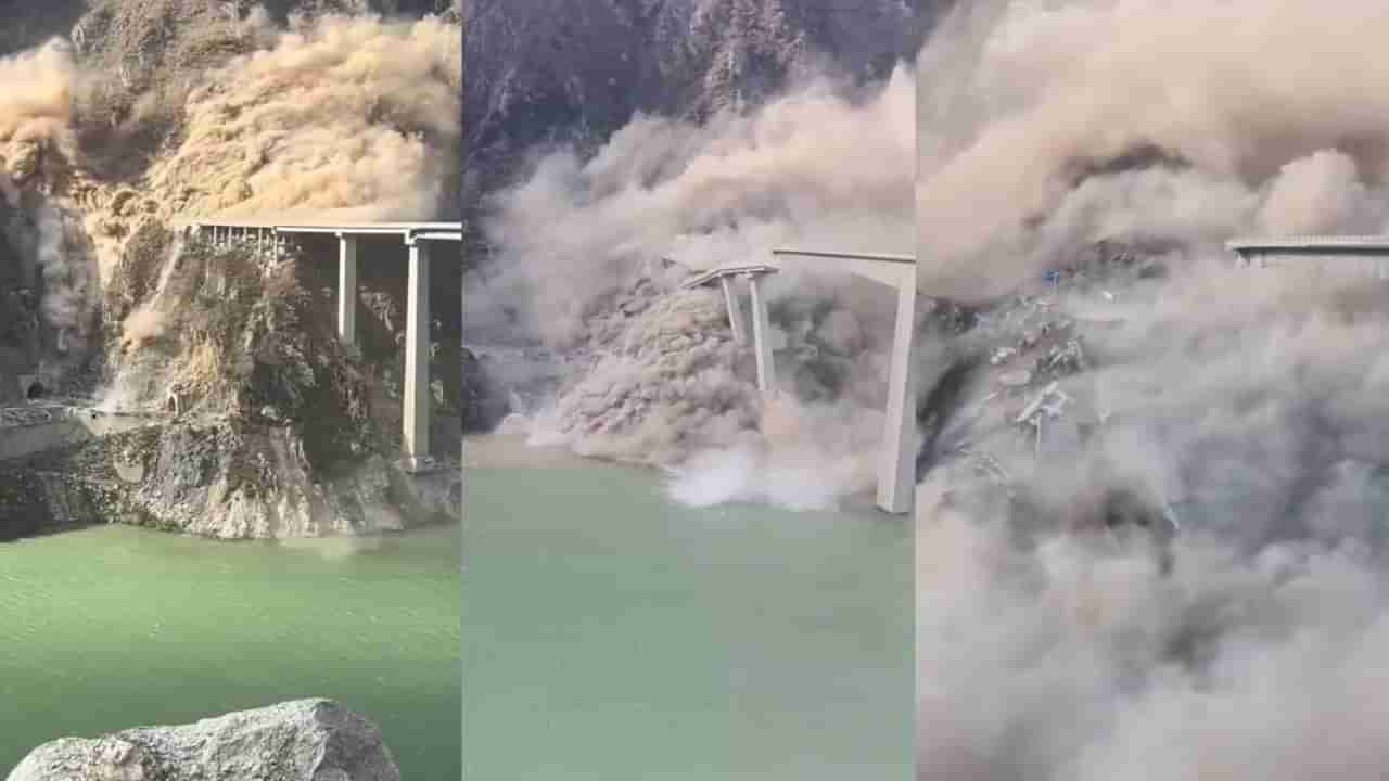 Video: ಉದ್ಘಾಟನೆಗೊಂಡ ಕೆಲ ತಿಂಗಳಲ್ಲೇ ಕುಸಿದೇ ಬಿಡ್ತು ಚೀನಾದ ಬೃಹತ್ ಹಾಂಗ್‌ಕ್ವಿ ಸೇತುವೆ, ಭಯಾನಕ ದೃಶ್ಯ ವೈರಲ್