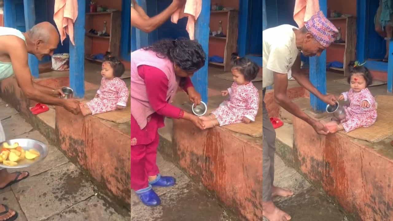 Video: ಇದು ಸನಾತನ ಧರ್ಮದ ಸೌಂದರ್ಯ; ಮನೆಯ ಪುಟ್ಟ ಲಕ್ಷ್ಮಿಯ ಪಾದ ತೊಳೆದು ಸಂಭ್ರಮಿಸಿದ ಮನೆ ಮಂದಿ Video: ಇದು ಸನಾತನ ಧರ್ಮದ ಸೌಂದರ್ಯ; ಮನೆಯ ಪುಟ್ಟ ಲಕ್ಷ್ಮಿಯ ಪಾದ ತೊಳೆದು ಸಂಭ್ರಮಿಸಿದ ಮನೆ ಮಂದಿ