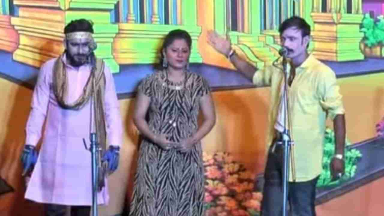 Video: ಇವರಾಡುವ ಮಾತಿನ ಶೈಲಿ ಹುಬ್ಬೇರಿಸುವಂತಹದ್ದು; ಇದು ಉತ್ತರ ಕರ್ನಾಟಕದ ಜನಪದ ನಾಟಕದ ಝಲಕ್