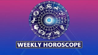 Weekly Horoscope: ನಿಮ್ಮ ರಾಶಿಗನುಗುಣವಾಗಿ ಈ ವಾರದ ಉದ್ಯೋಗ ಭವಿಷ್ಯ ತಿಳಿಯಿರಿ