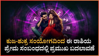 Numerology Prediction: ಸಂಖ್ಯಾಶಾಸ್ತ್ರ ಪ್ರಕಾರ ಜನ್ಮಸಂಖ್ಯೆಗೆ ಅನುಗುಣವಾಗಿ ನವೆಂಬರ್ 21ರ ದಿನಭವಿಷ್ಯ