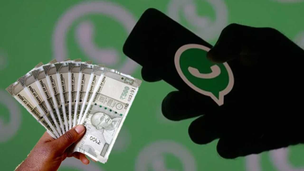 Tech Tips: ವಾಟ್ಸ್ಆ್ಯಪ್ನ ಈ 5 ಟ್ರಿಕ್ ಮೂಲಕ ನೀವು ಪ್ರತಿ ತಿಂಗಳು ಲಕ್ಷ ರೂಪಾಯಿಗಳನ್ನು ಗಳಿಸಬಹುದು Tech Tips: ವಾಟ್ಸ್ಆ್ಯಪ್ನ ಈ 5 ಟ್ರಿಕ್ ಮೂಲಕ ನೀವು ಪ್ರತಿ ತಿಂಗಳು ಲಕ್ಷ ರೂಪಾಯಿಗಳನ್ನು ಗಳಿಸಬಹುದು