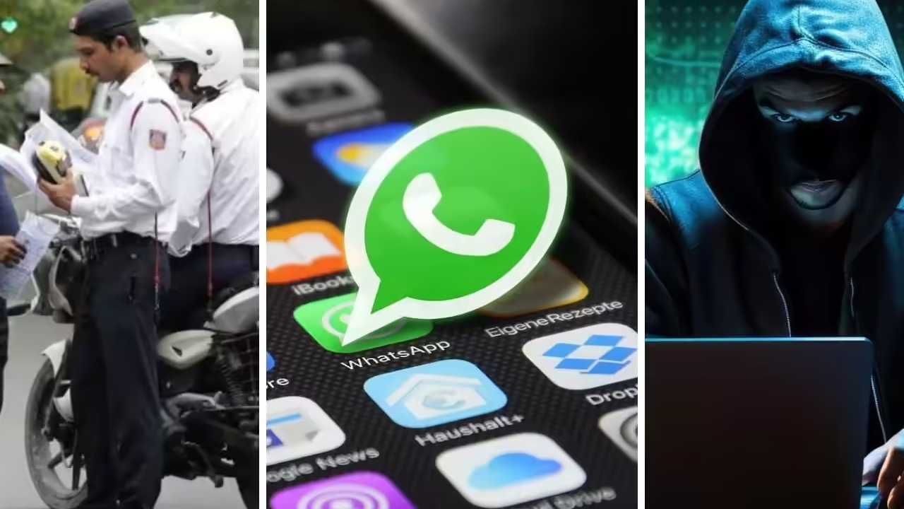 WhatsApp RTO challan scam: ವಾಟ್ಸ್ಆ್ಯಪ್ನಲ್ಲಿ ಹರಿದಾಡುತ್ತಿದೆ ಆರ್ಟಿಒ ಚಲನ್ ಸ್ಕ್ಯಾಮ್: ಈರೀತಿ ಮೆಸೇಜ್ ಬಂದರೆ ಎಚ್ಚರ WhatsApp RTO challan scam: ವಾಟ್ಸ್ಆ್ಯಪ್ನಲ್ಲಿ ಹರಿದಾಡುತ್ತಿದೆ ಆರ್ಟಿಒ ಚಲನ್ ಸ್ಕ್ಯಾಮ್: ಈರೀತಿ ಮೆಸೇಜ್ ಬಂದರೆ ಎಚ್ಚರ