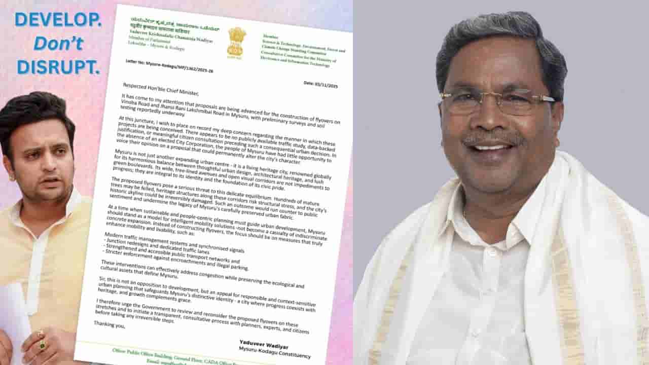 ಮೈಸೂರಿನಲ್ಲಿ ಫ್ಲೈ ಓವರ್ ನಿರ್ಮಾಣಕ್ಕೆ ಯದುವೀರ್ ವಿರೋಧ; ಬದಲಿ ಕ್ರಮಕ್ಕಾಗಿ ಸಿಎಂಗೆ ಪತ್ರ