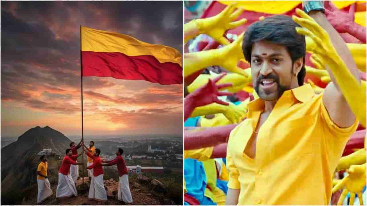 ‘ಸಾವಿರ ಭಾಷೆ ನಾಲಿಗೆಯಲ್ಲಿರಲಿ, ಕನ್ನಡ ಭಾಷೆ ಹೃದಯದಲ್ಲಿರಲಿ’: ಯಶ್