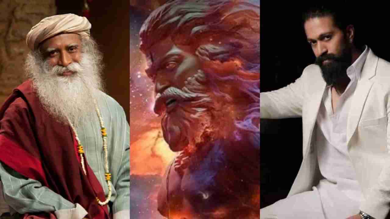 ಸ್ಪುರದ್ರೂಪಿ ಯಶ್ ಅನ್ನು ರಾವಣ ಪಾತ್ರಕ್ಕೆ ಆರಿಸಿದ್ದೇಕೆ? ಸದ್ಗುರು ಪ್ರಶ್ನೆ