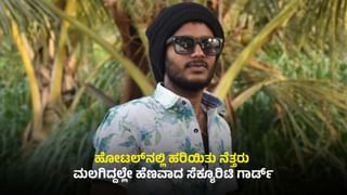 ಹೋಟಲ್​​​ನಲ್ಲಿ ಮಲಗಿದ್ದಲ್ಲೇ ಹೆಣವಾದ ಯುವಕ: ಸಾವಿನ ಹಿಂದೆ ಮಹಿಳೆಯ ಕರಿನೆರಳು?