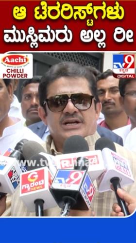 ಟೆರರಿಸ್ಟ್​ಗೆ ಜಾತಿಯೇ ಇಲ್ಲ: ಸಚಿವ ಜಮೀರ್