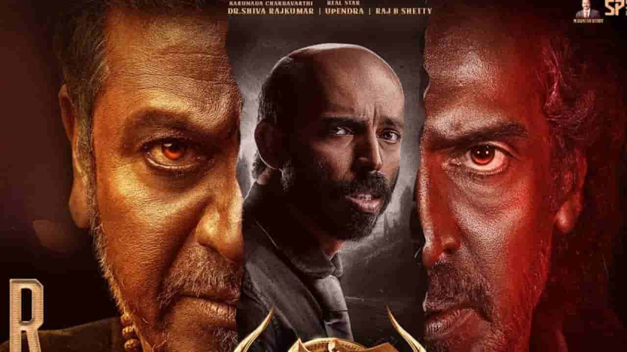 ಕೆನಡಾನಲ್ಲಿ ‘45’ ಅಬ್ಬರ, ಟಿಕೆಟ್ ಸೋಲ್ಡ್ ಔಟ್, ಮುಂಚಿತವಾಗಿ ರಿಲೀಸ್