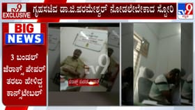 ದೂರುದಾರರಿಂದ ಪೇಪರ್ ಬಂಡಲ್ ತರಿಸಿದ್ದ ಪಿಸಿ ಅಮಾನತು